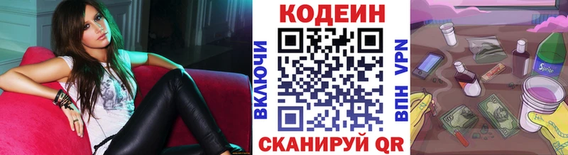 Кодеиновый сироп Lean напиток Lean (лин) Уфа