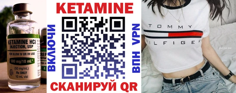 Кетамин VHQ  Купить  Уфа 