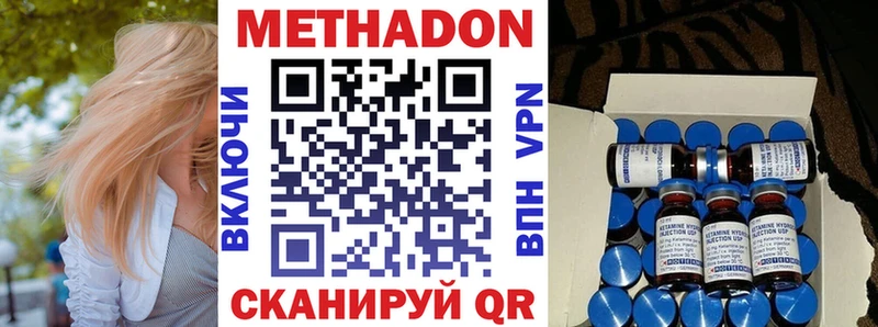 Купить закладки  Уфа  МЕТАДОН methadone 