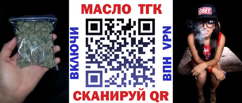 ТГК гашишное масло  Купить  Уфа 